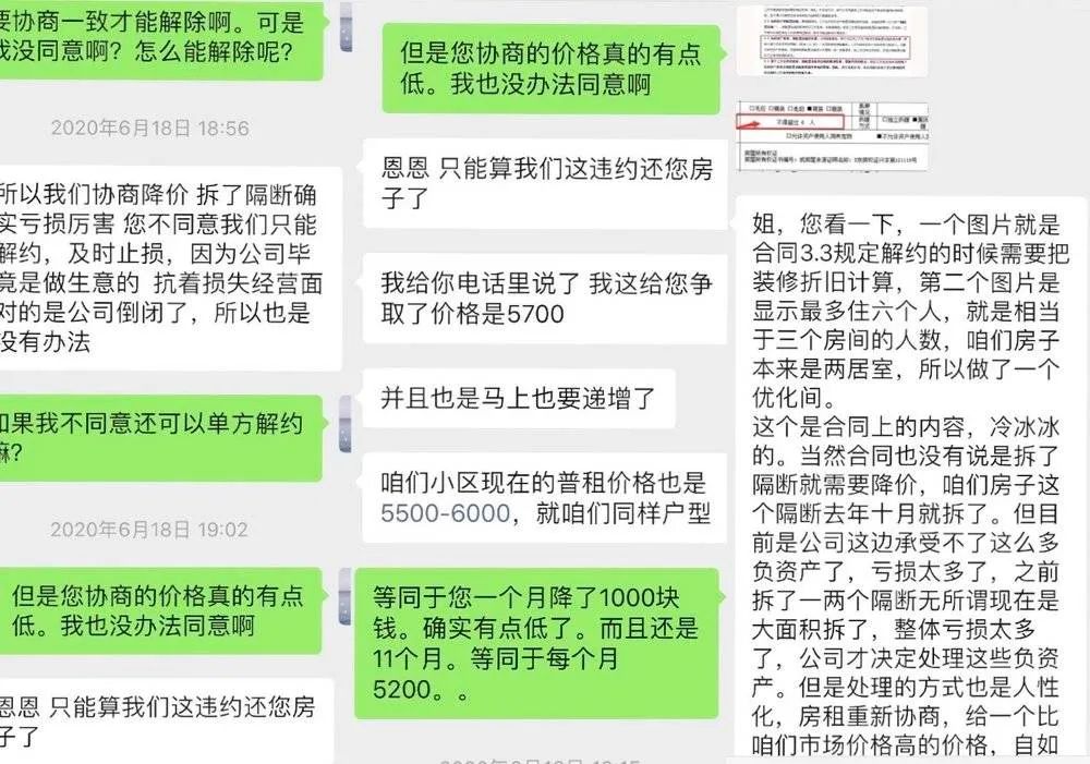 吃相太难看！自如们，终于玩不下去了
