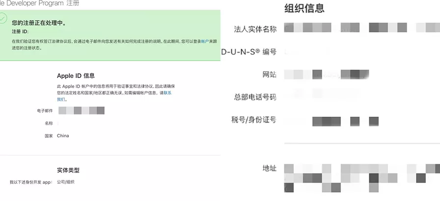 图文详解丨iOS   App上架全流程及审核避坑指南