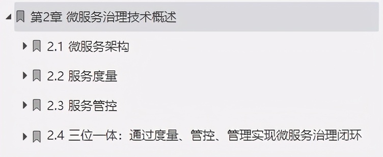 爆料！前华为微服务专家纯手打500页落地架构实战笔记，已开源