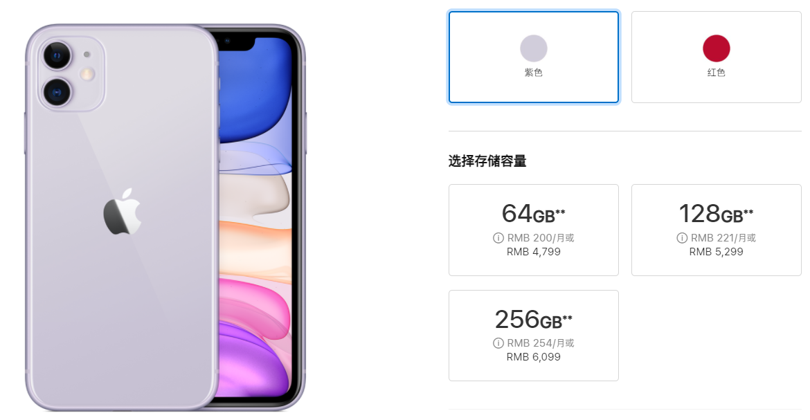 就是這么香，iPhone11累計(jì)銷量破1億部，今年或超越6s