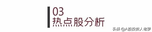 涨停板复盘丨券商分歧，情绪却过热，明天何去