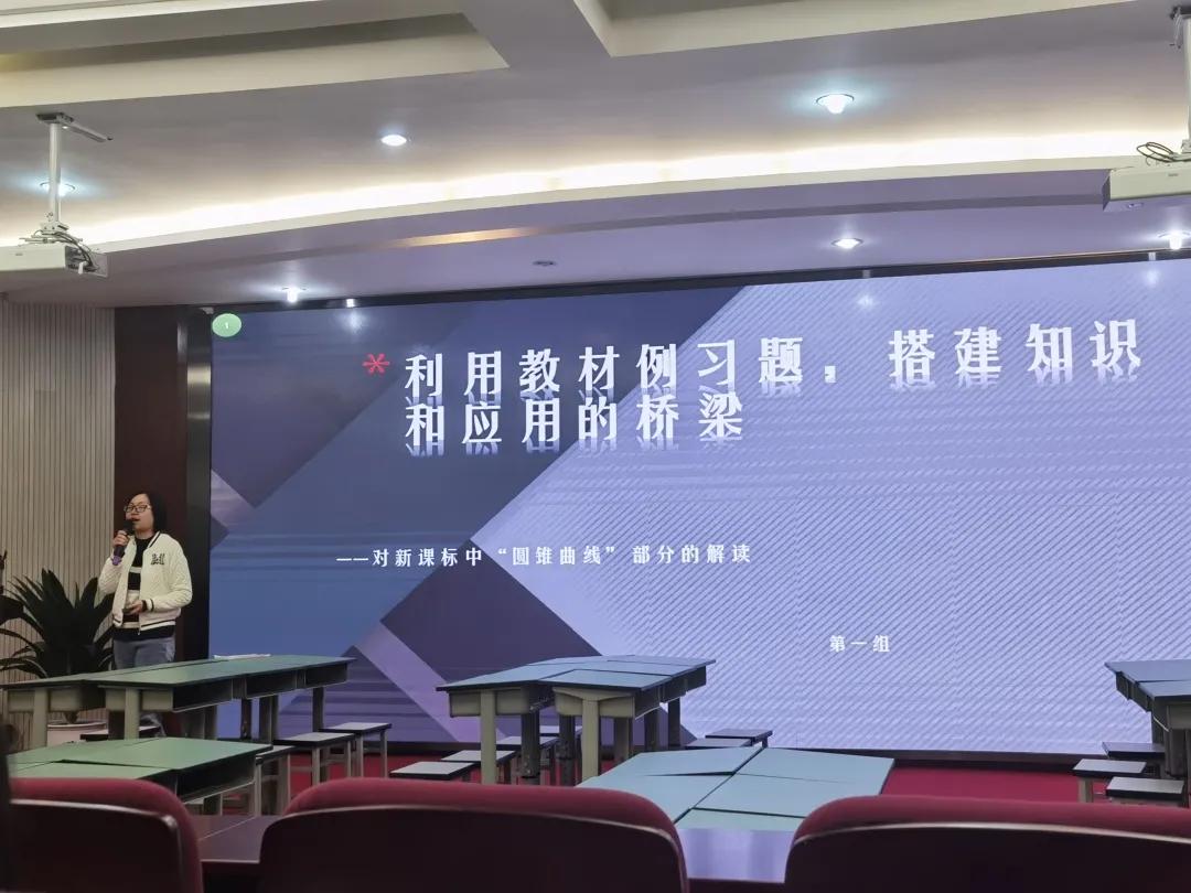 2020 年成都市骨干教师培训（高中数学）系列报道五