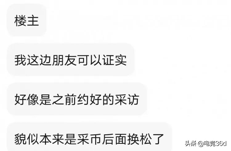 Song! Doinb is gone to by mad gush not dare direct seeding, PDD newest response