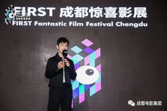 首届FIRST成都惊喜电影展将于9月在蓉举办