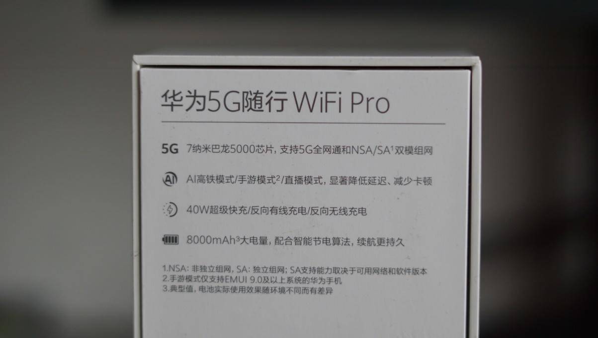 iPhone也能用5G？只因有了这个神器！华为5G随行WiFi Pro轻体验