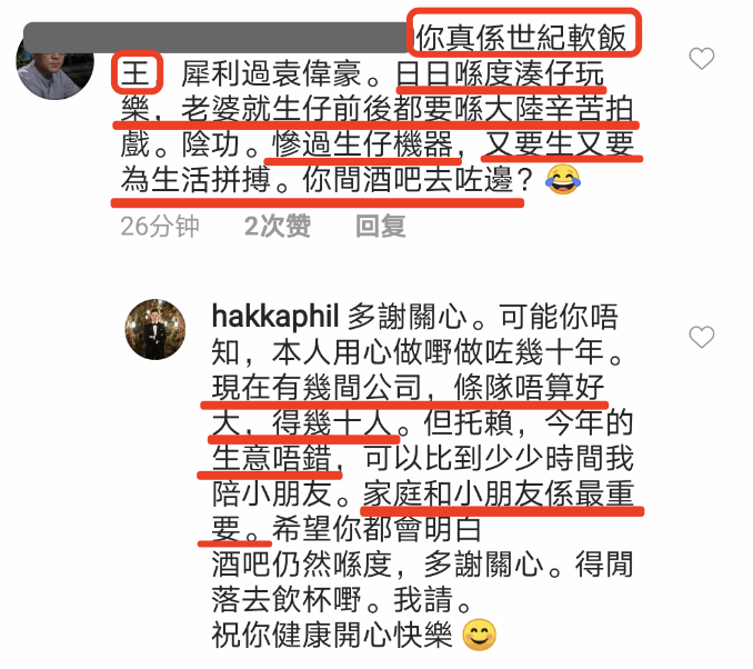 李乘德被骂“软饭王”，本尊淡定回怼，胡杏儿也称其是101分老公