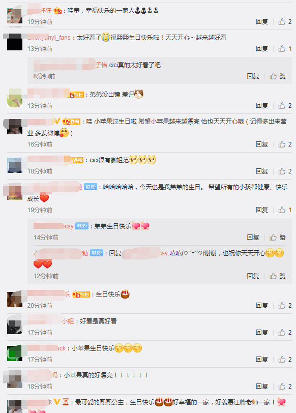 章子怡曬一家四口為繼女慶生，15歲小蘋果化濃妝漂亮又成熟