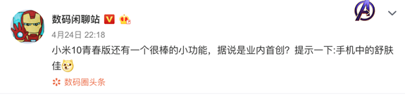 从内到外更合适年青人：小米10青春版再爆新产品卖点，这一次没有人可及