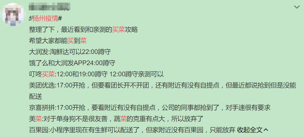 疫情危急！扬州检测点爆聚集感染，俄罗斯惊现1传1500人超级传播