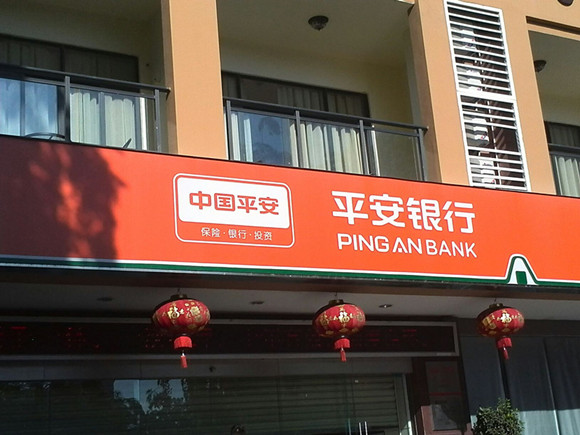 市值蒸发6000多亿，遭大股东减持，成立33年的中国平安怎么了？