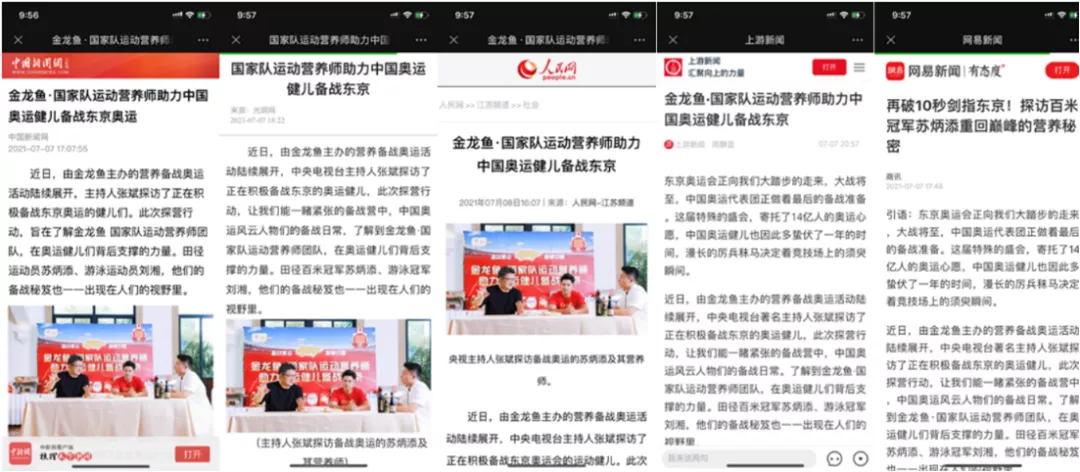 奥运冠军是怎么“吃”的？金龙鱼这波奥运营销让人食欲满满