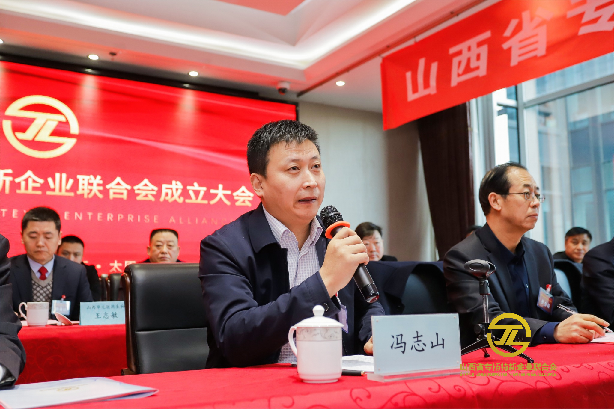 山西省專精特新聯合會成立大會暨第一次會員大會順利召開