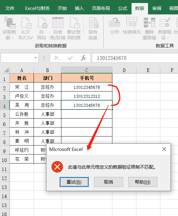 Excel数据验证功能的5种经典用法，新手必备技巧