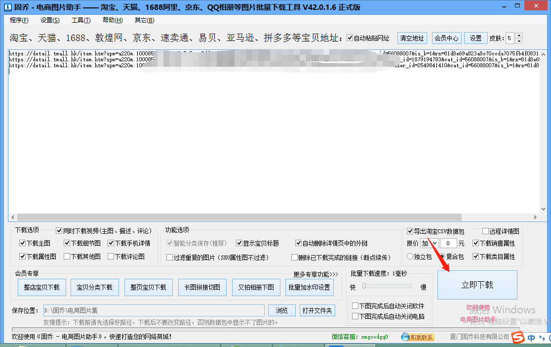 国际天猫、淘宝图片怎么下载原图，教你下载图片方法