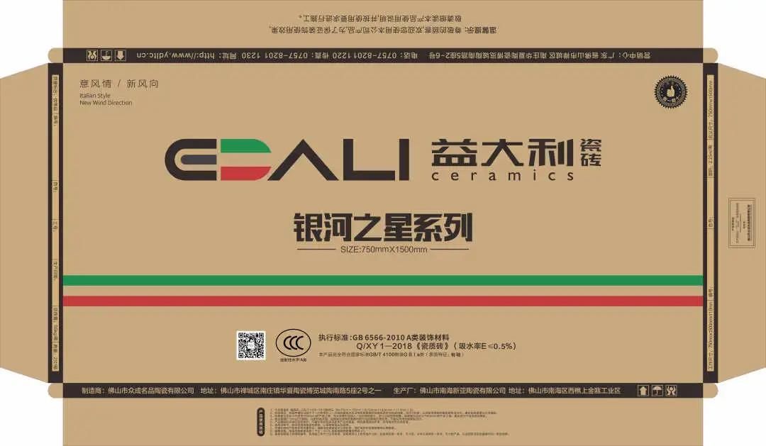 益大利瓷砖银河之星系列让人一见倾星的美