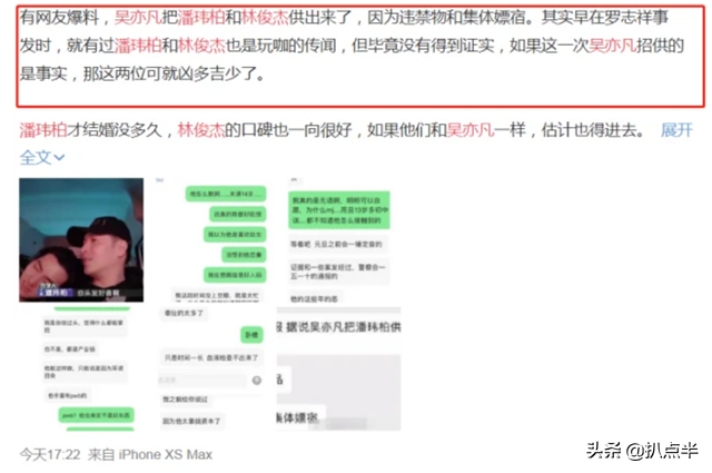 “玩咖”潘玮柏被吴亦凡波及？其妻宣云才是个狠角色…