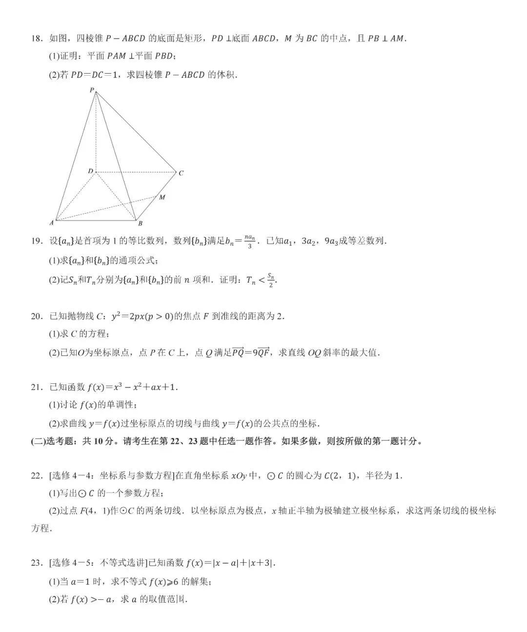 最新出炉，2021高考试卷答案