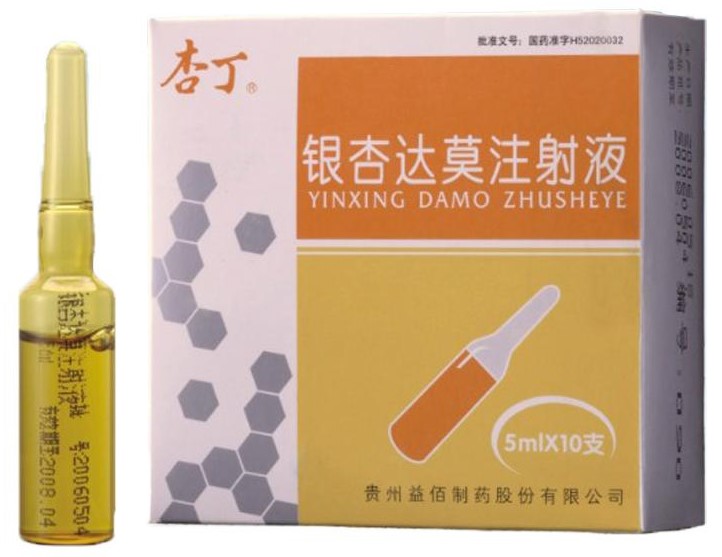 银杏叶提取物注射液