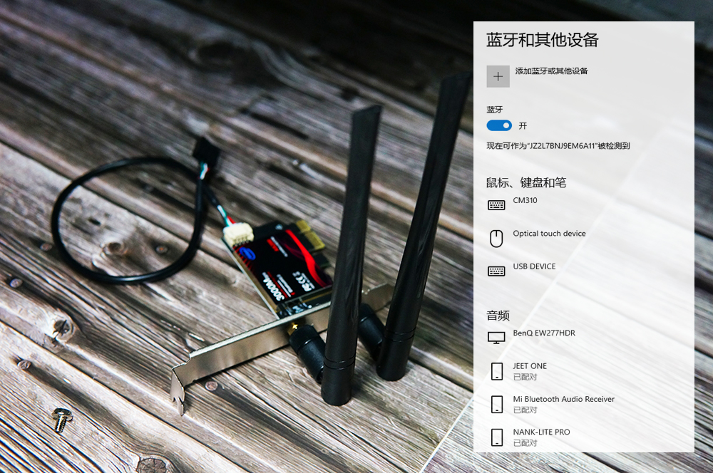 台式电脑也能畅玩无线：奥睿科PCI-E wifi6网卡体验