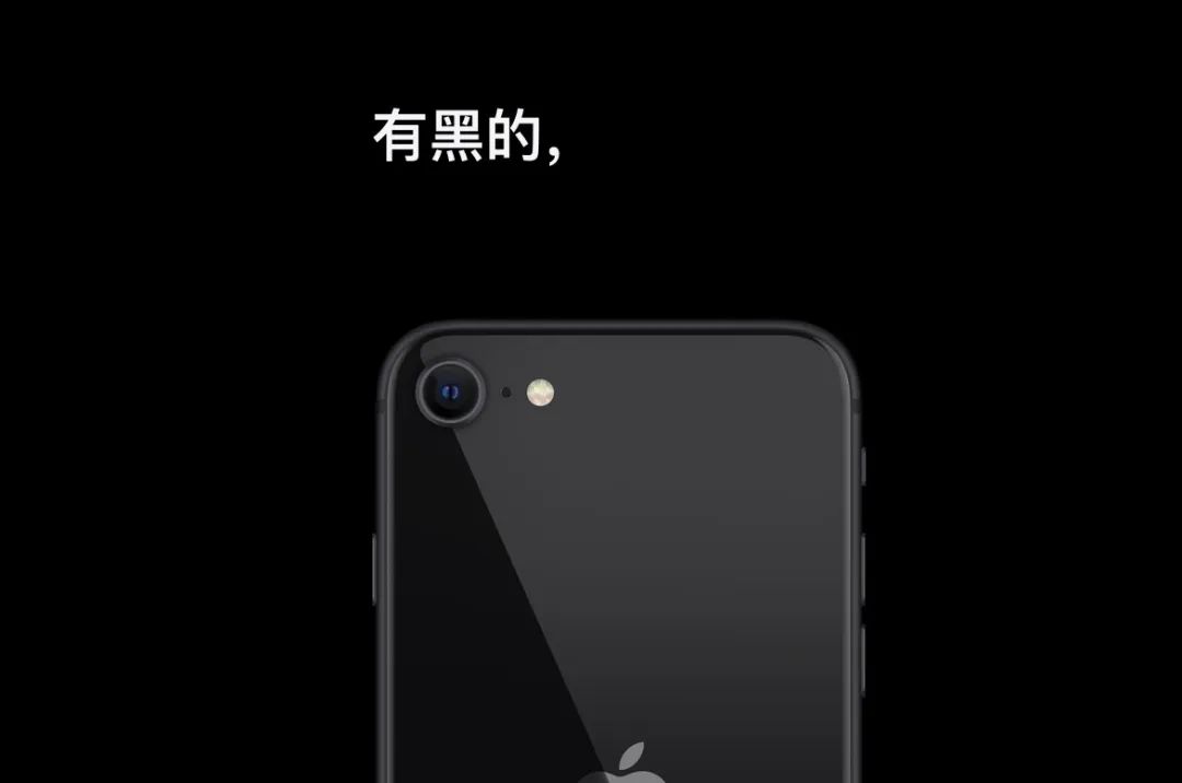 3299元！苹果正式发布第二代iPhone SE：