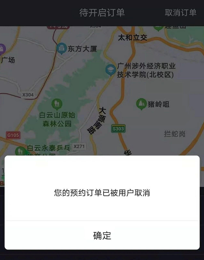 “从医院到殡仪馆”？！中元节凌晨代驾司机接到多个“灵异订单”