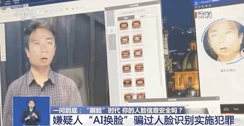 江津区|2元就能买上千张人脸照片！“刷脸”真的安全吗？