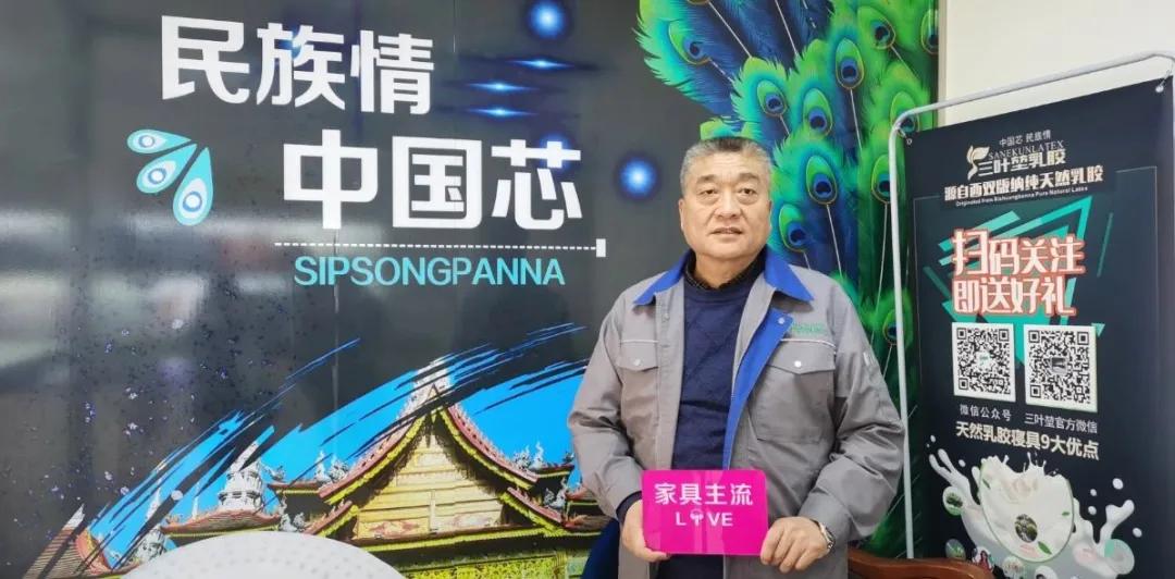 民族情中国芯，三叶堃乳胶要做立足四川辐射全球的软体家居供应商