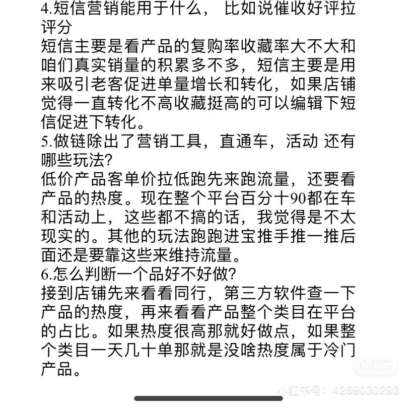 每天分享一篇运营知识