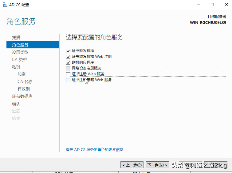 17、基于 2019 server 独立环境&域控环境搭建