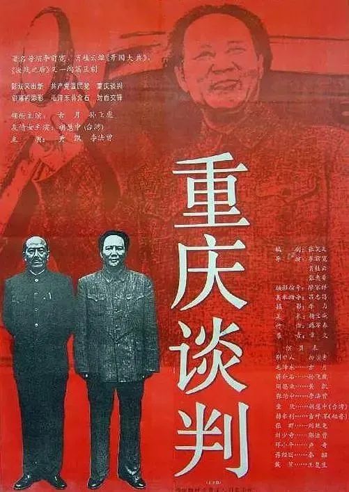 孙飞虎演蒋介石、古月演毛泽东主席，这样逼真的表演，没法复制