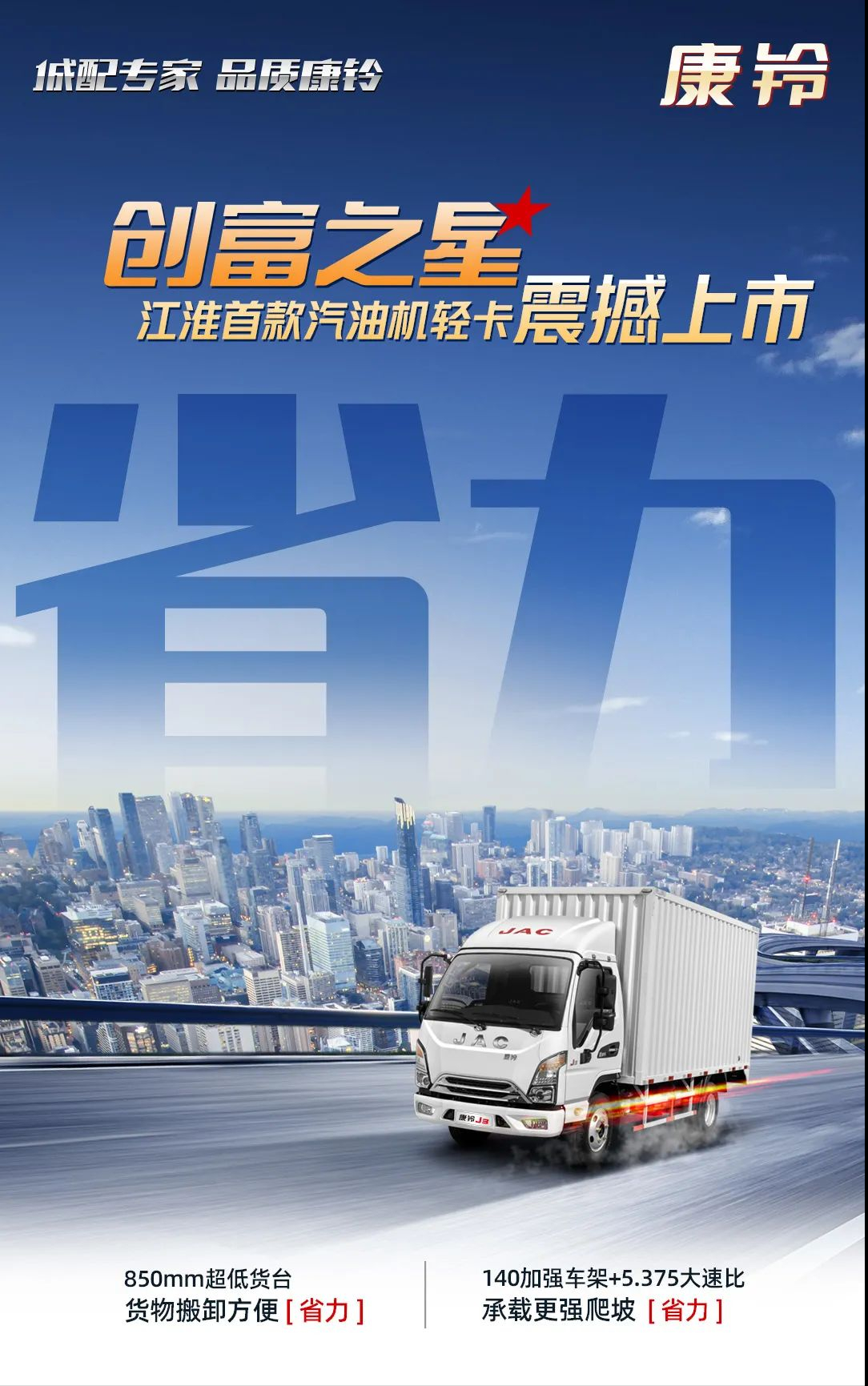 「好车推荐」创富高能预警：省钱、省时、省力、省心