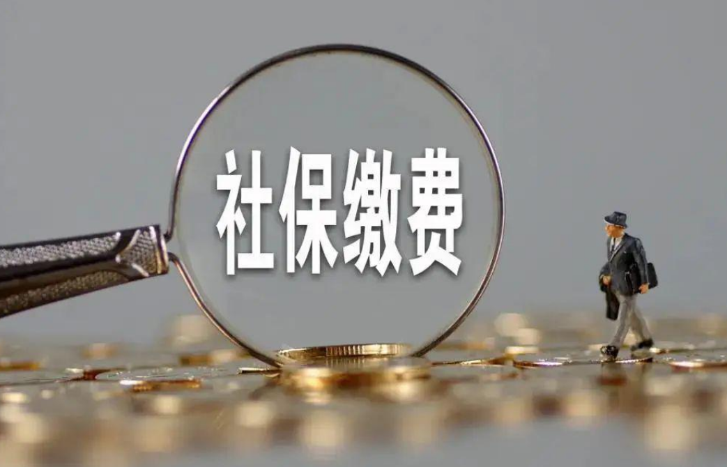 社保未交满15年“偷着乐”？2021年新规，统一这样处理