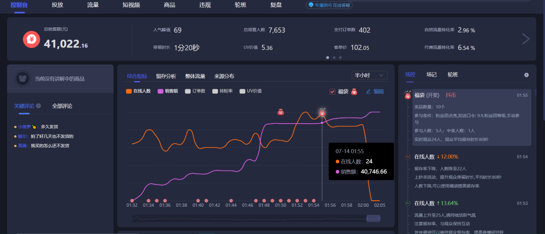 抖音直播间怎么获得流量？抖音直播间流量5大入口