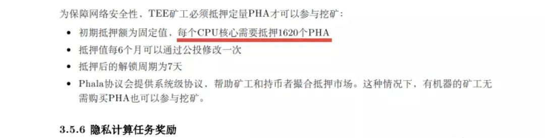 魔法科技PHA资讯——PHA币最新经济模型出炉、春天来了