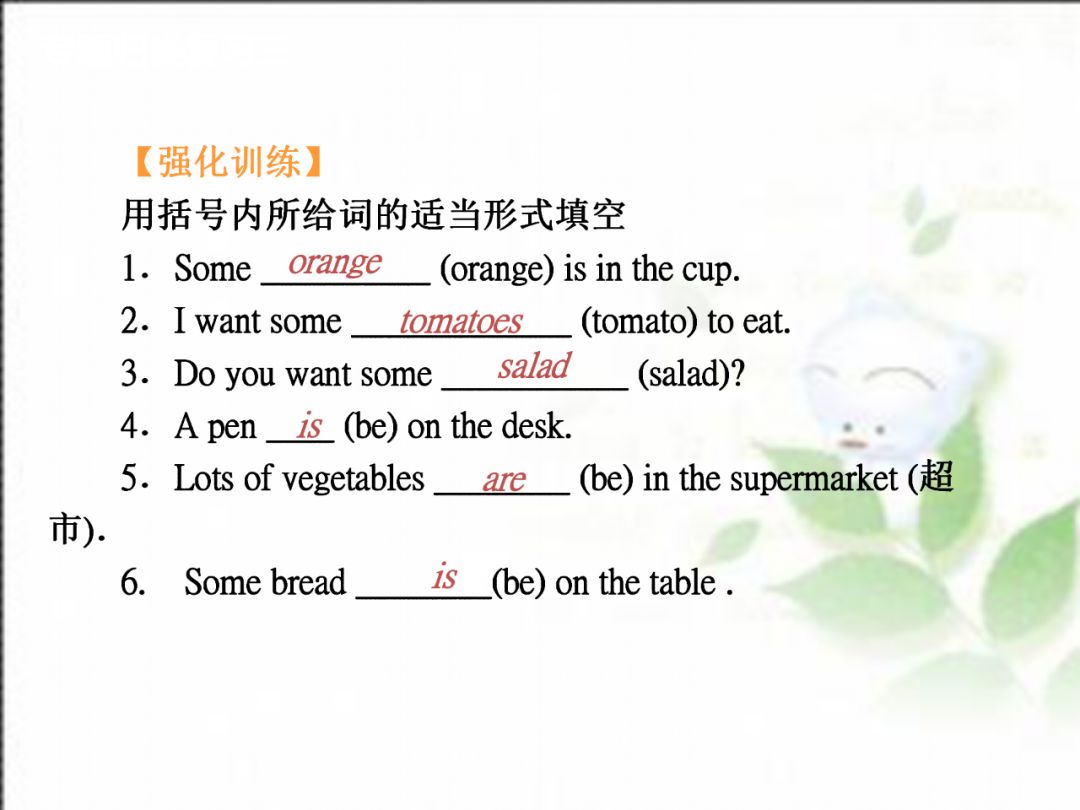 人教版七年级英语上期末总复习详细版，六大重点专题归类
