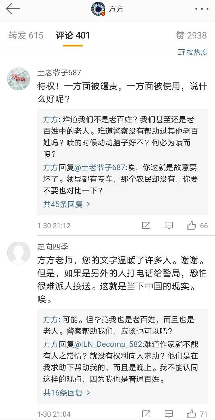 《方方听人说》到底是谁揭了谁的遮羞布