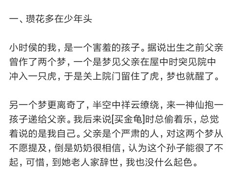 祖师爷赏饭吃的郭德纲和周杰伦，才华型人的生日密码