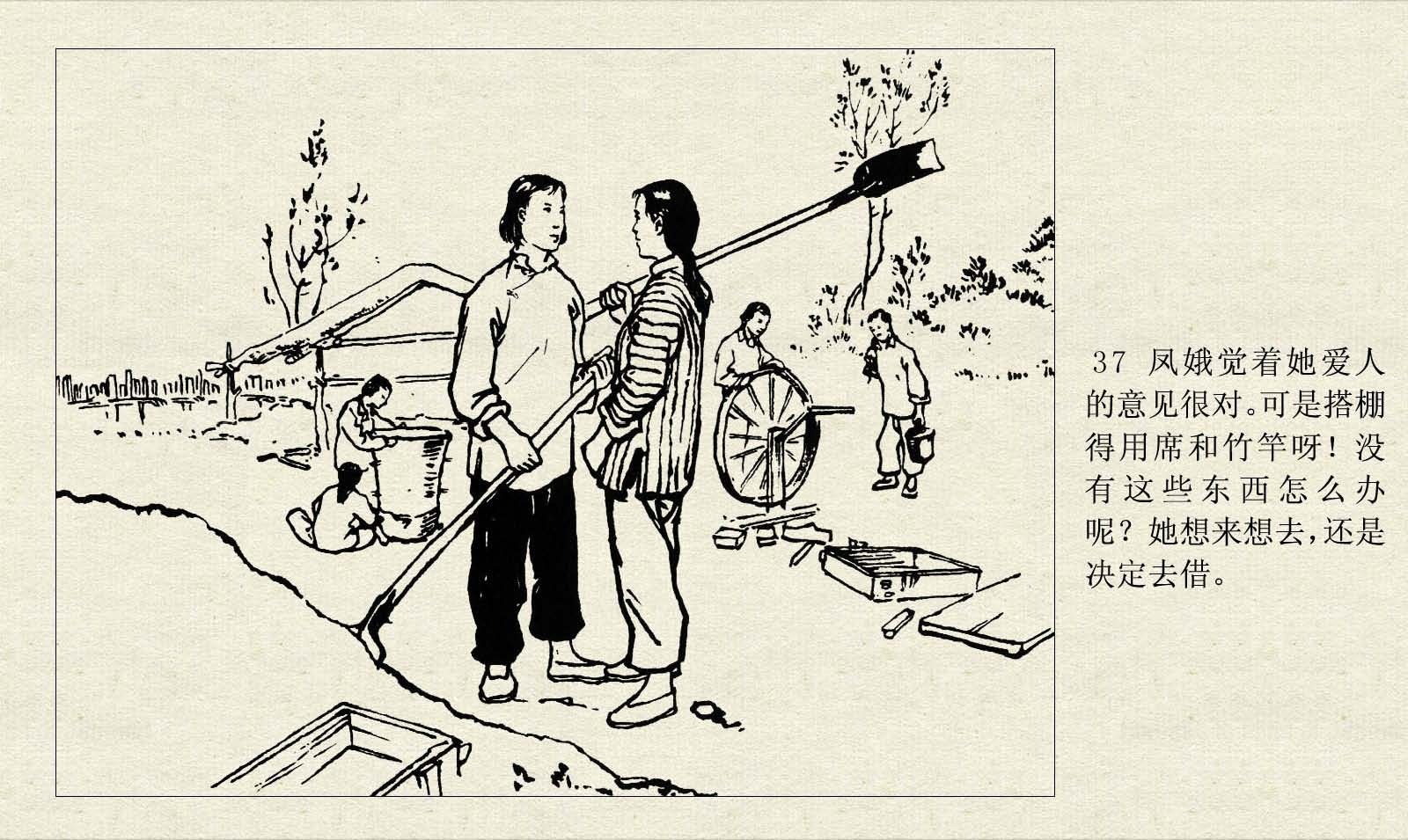 连环画小人书-三八妇女翻砂厂-原著者吴振轩，绘者司合图