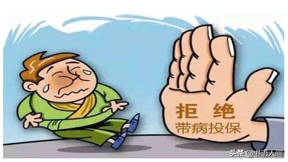 人身保险中的法律通识，让你的保险合约不再像天书一样难懂 第33张