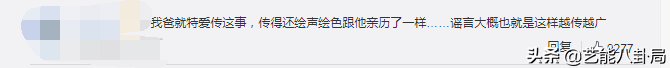 王刚首次回应砸2亿古董事件，网友：我也听爸妈传过这个谣