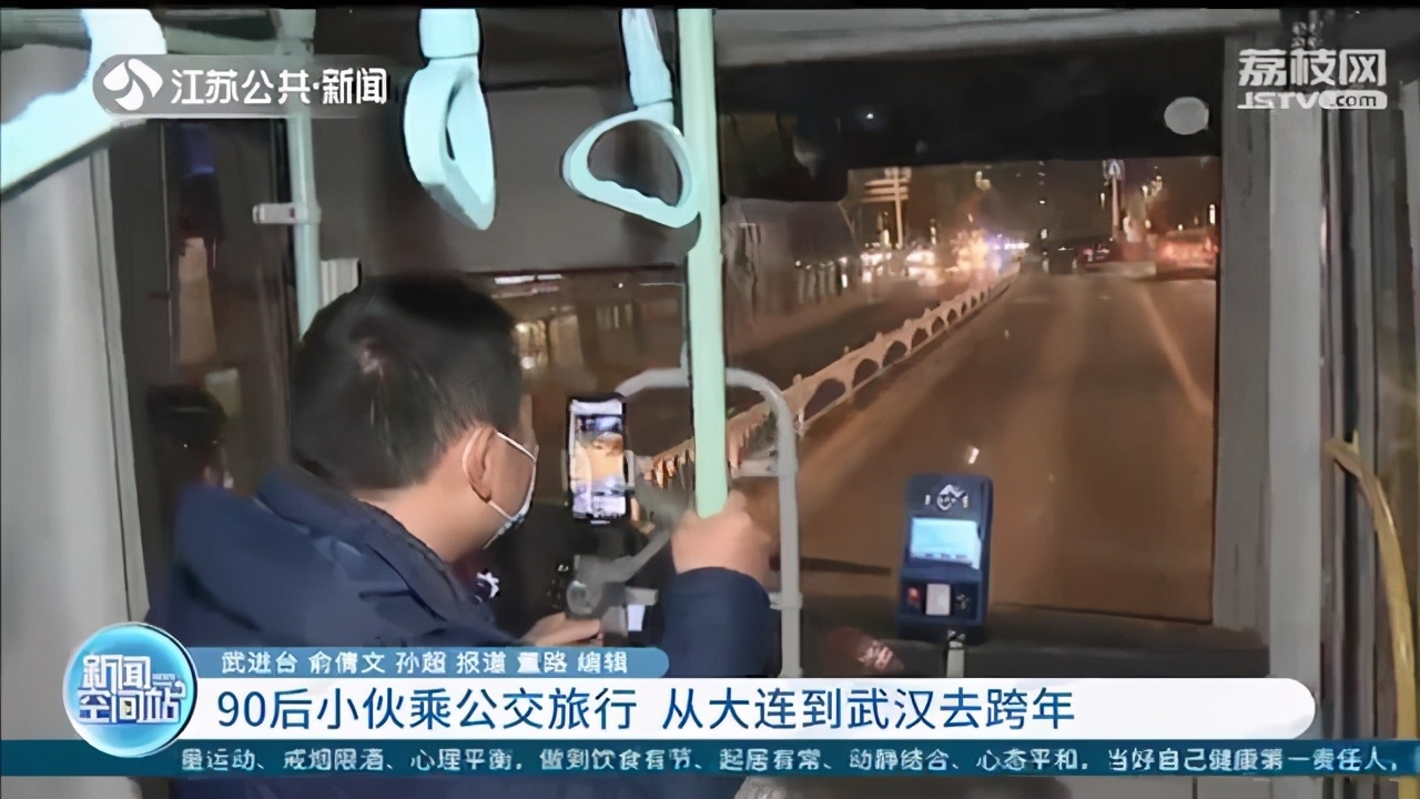 不走寻常路！90后小伙打算坐着公交旅行从大连到武汉去跨年 已到江苏常州
