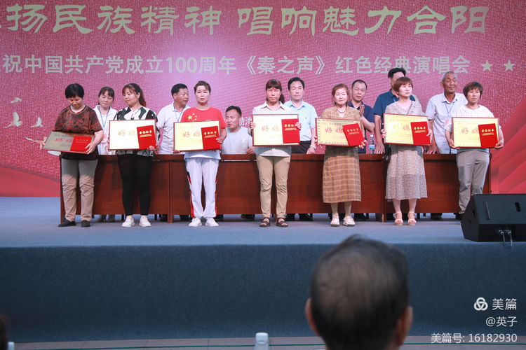 庆祝中国共产党成立100周年《秦之声》演唱会在合阳县成功举办