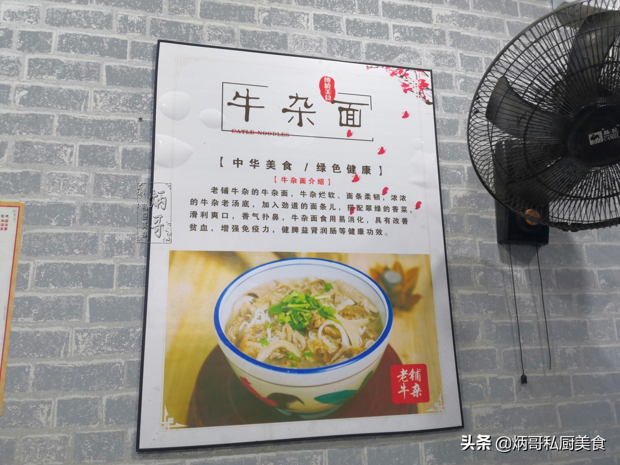 打卡莆田老铺牛杂店 三代人的美食记忆 食客 60年一直这个味 炳哥私厨美食 Mdeditor