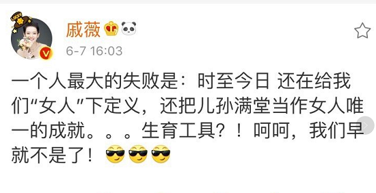 杨丽萍发布视频被网友评论怒怼！霸气的戚薇发文回怼，不愧是戚哥