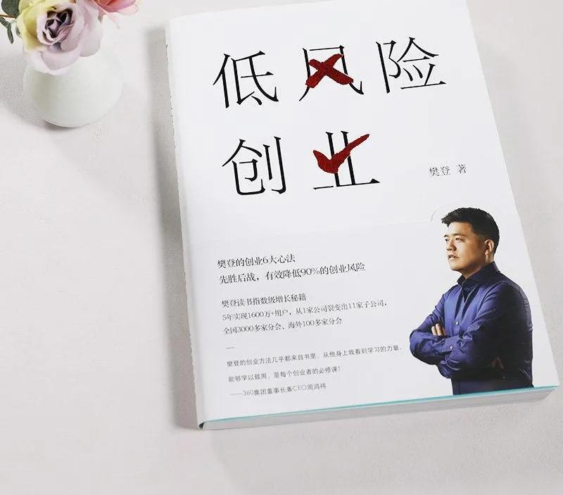 创业，注定是九死一生吗？