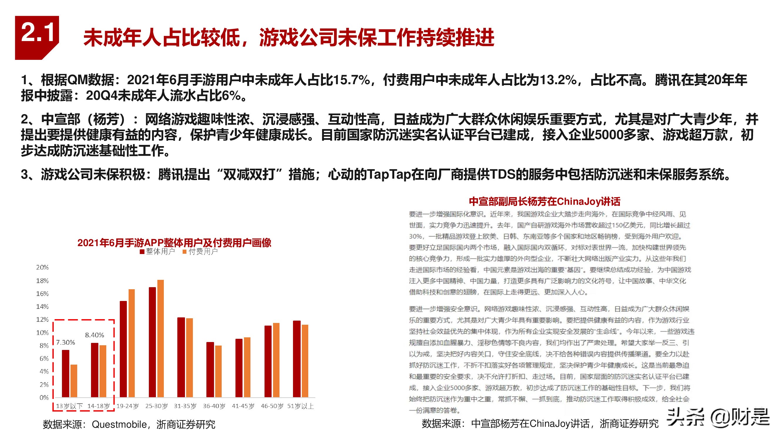 傳媒行業(yè)秋季投資策略：新產(chǎn)品，新周期