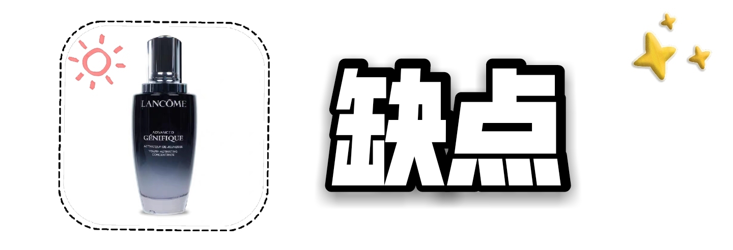 肌底液到底有什么作用？连兰蔻小黑瓶也成了“智商税”？