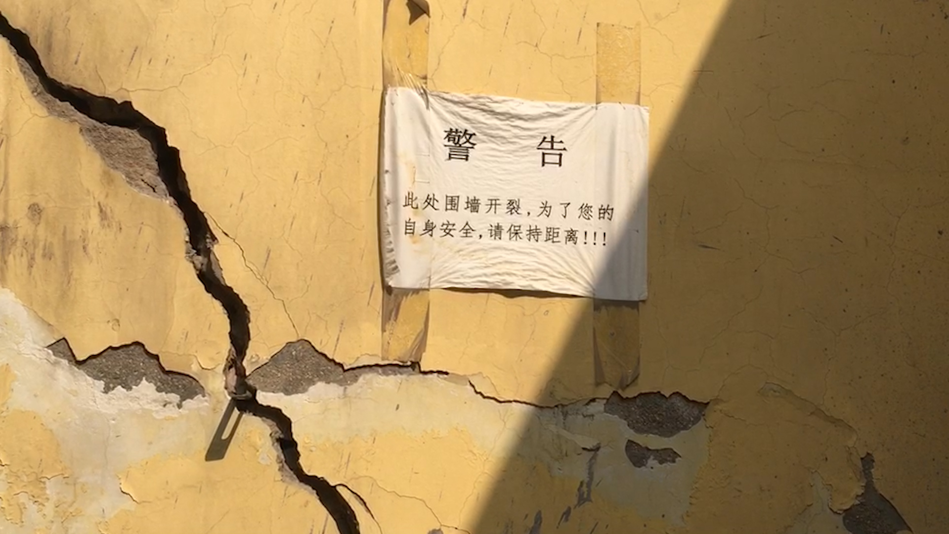 河南7层楼从头到脚裂成两半 屋内触目惊心场景曝光