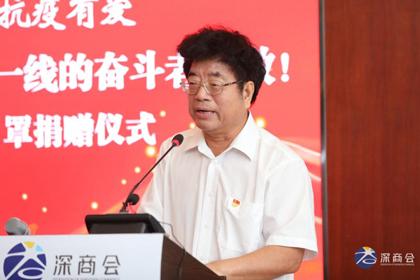 深商会捐赠百万元口罩助力深圳抗疫