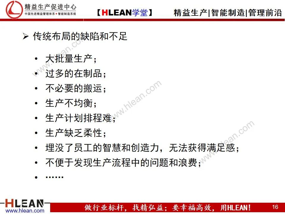 如何實現精益工廠布局